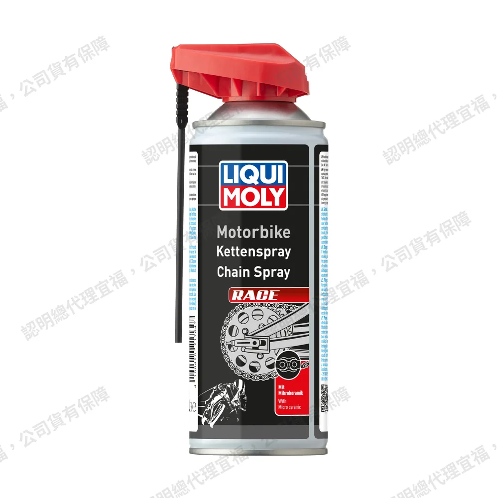 Motorbike Chain Spray Race 摩托車競技型陶瓷鏈條油