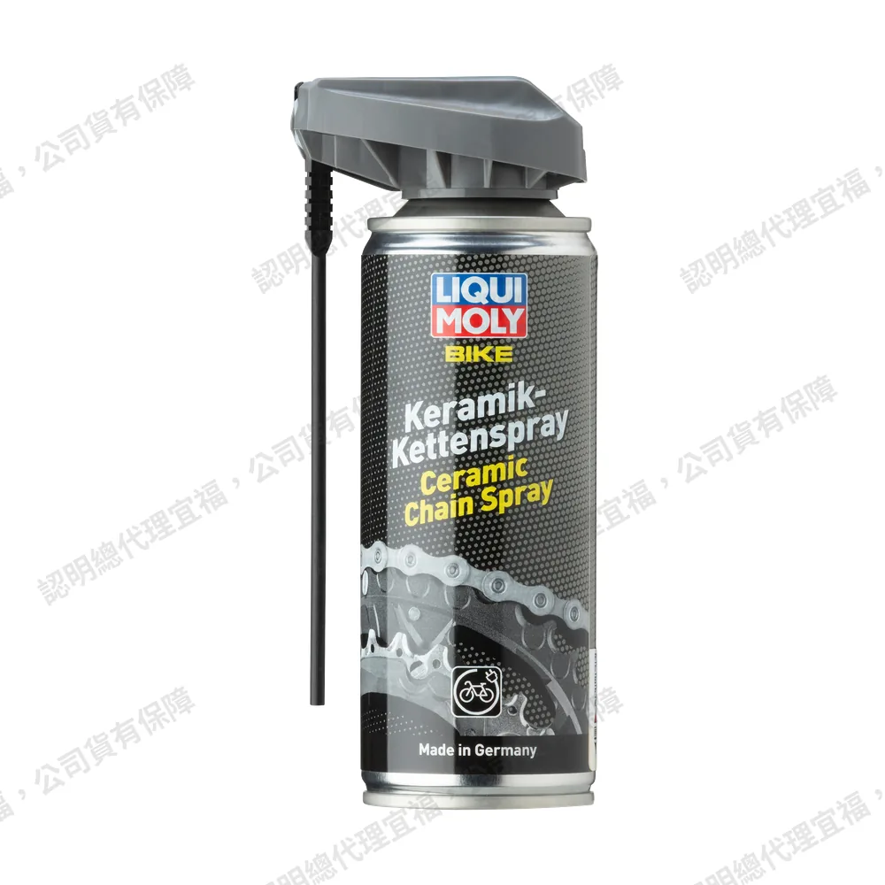 Bike Ceramic Chain Spray 自行車高性能陶瓷鏈條潤滑噴劑