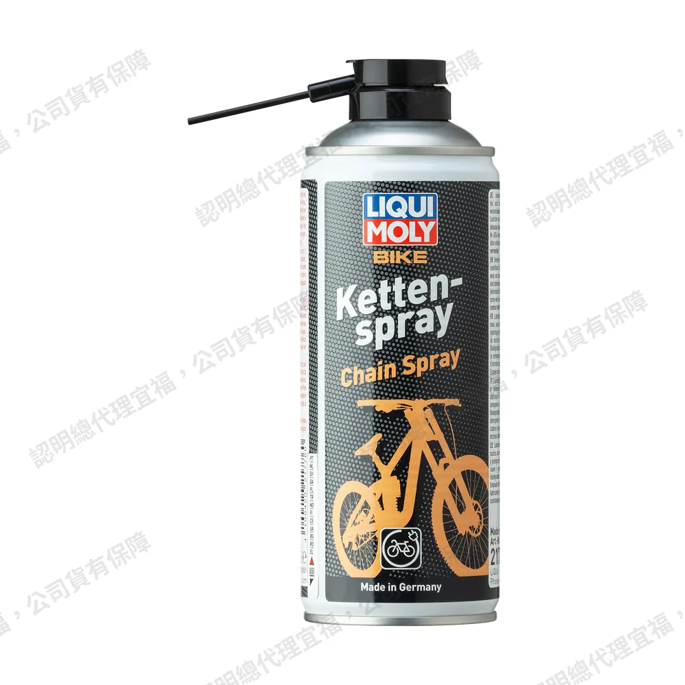Bike Chain Spray 自行車全方位鏈條潤滑噴劑