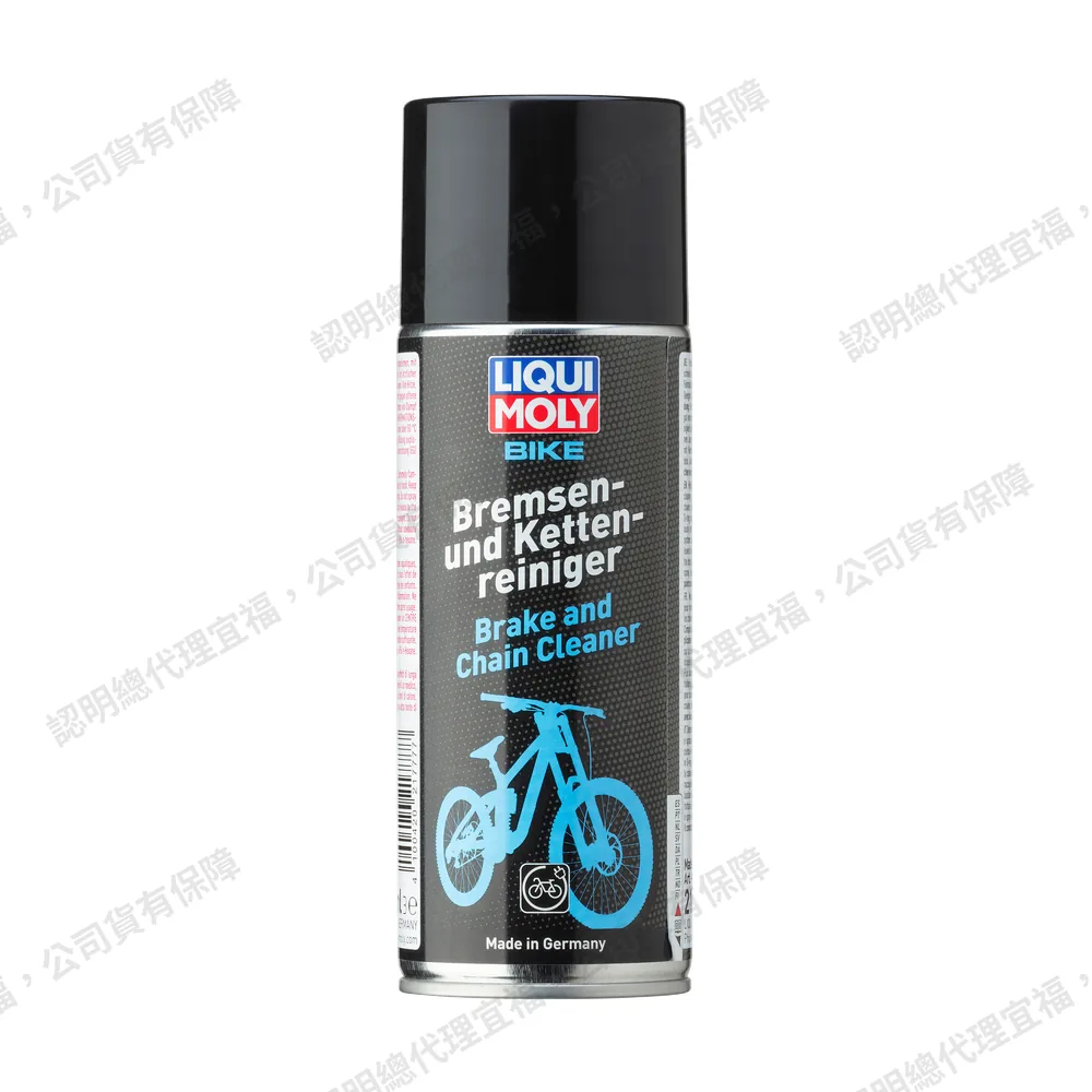 Bike Brake and Chain Cleaner 自行車煞車鏈條清潔劑