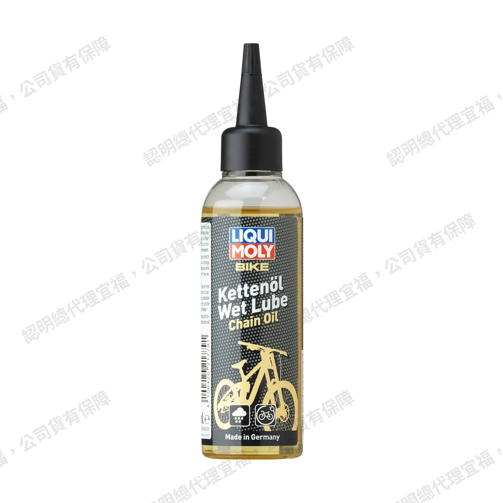 Bike Chain Oil Wet Lube 自行車濕式鏈條潤滑油