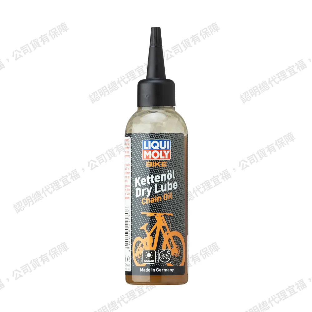 Bike Chain Oil Dry Lube 自行車乾式鏈條潤滑油