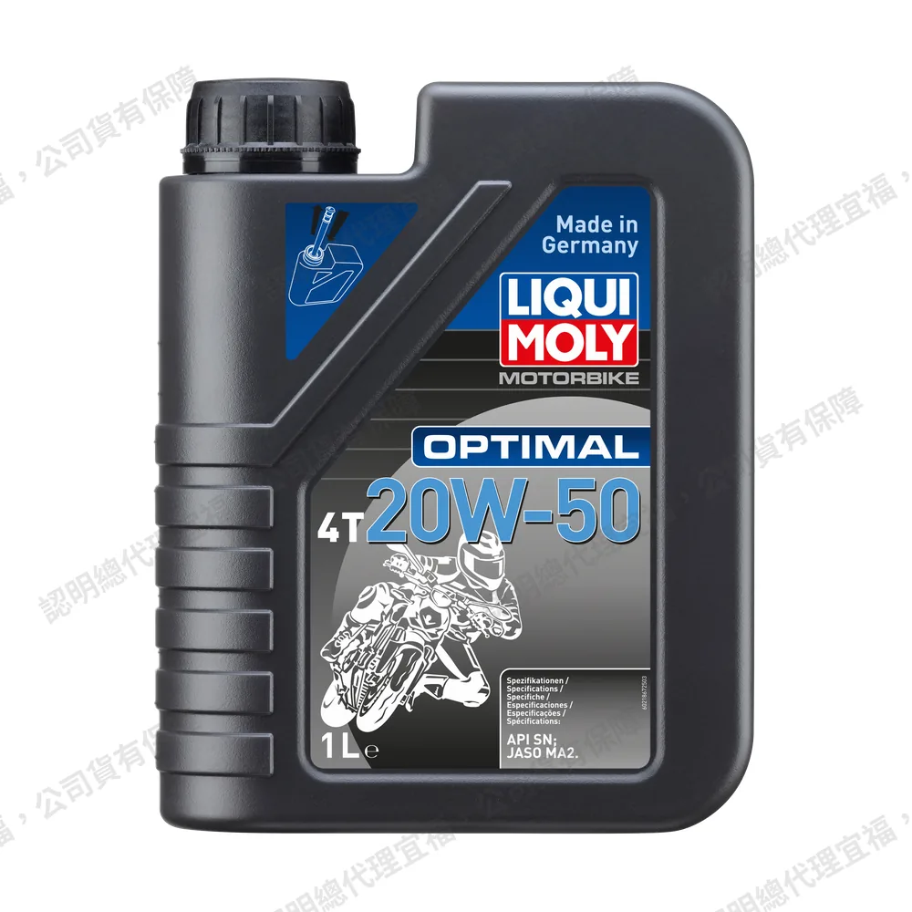 Motorbike Optimal 4T 20W-50 全能型摩托車機油