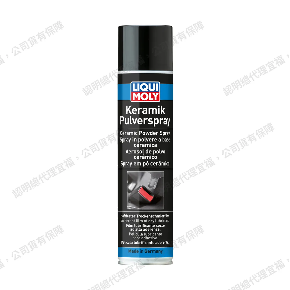Ceramic Powder Spray 陶瓷粉末無脂潤滑劑