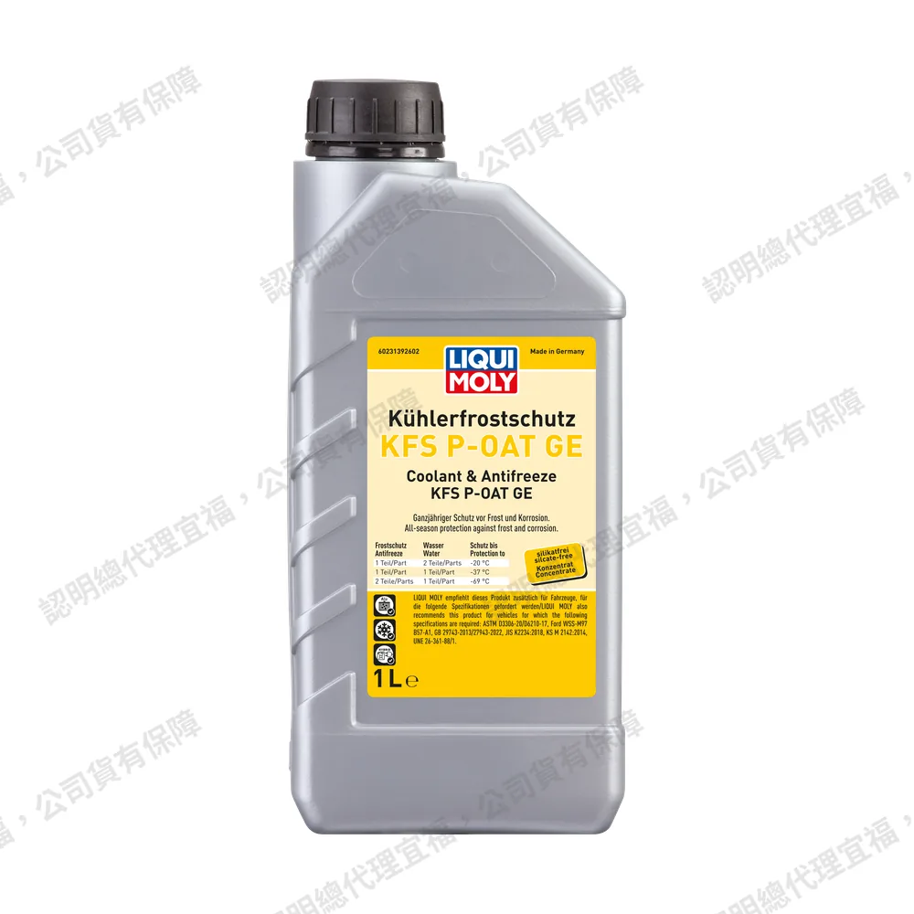 Coolant & Antifreeze KFS P-OAT GE 冷卻系統防凍液