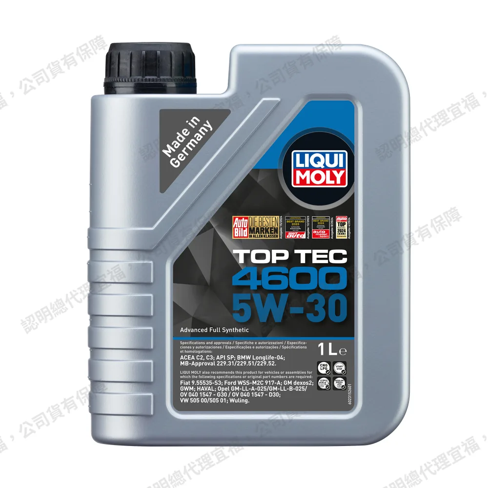 Top Tec 4600 5W-30 頂級科技機油