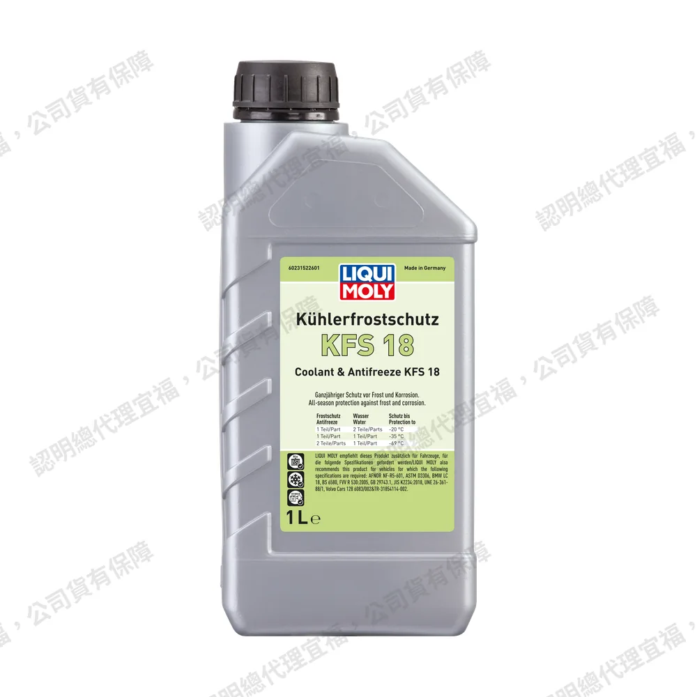 Coolant & Antifreeze KFS 18 冷卻系統防凍液
