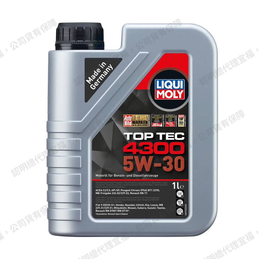 Top Tec 4300 5W-30 頂級科技機油