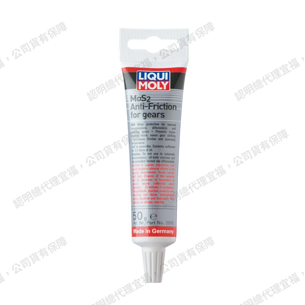 Gear-Oil Additive MoS2二硫化鉬齒輪油添加劑