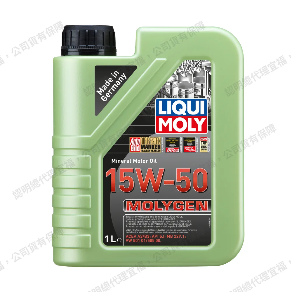 Molygen 15W-50 魔護機油