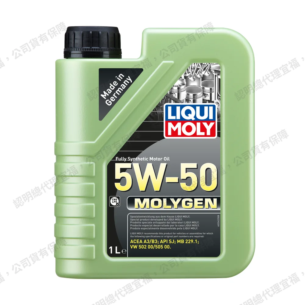 Molygen 5W-50 魔護機油