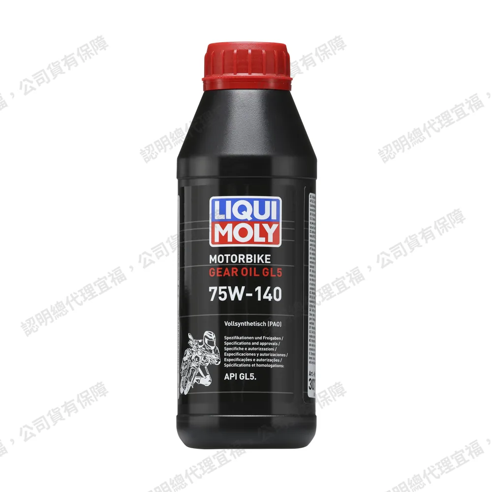 Motorbike Gear Oil 75W-140 (GL5) 全合成摩托車齒輪油