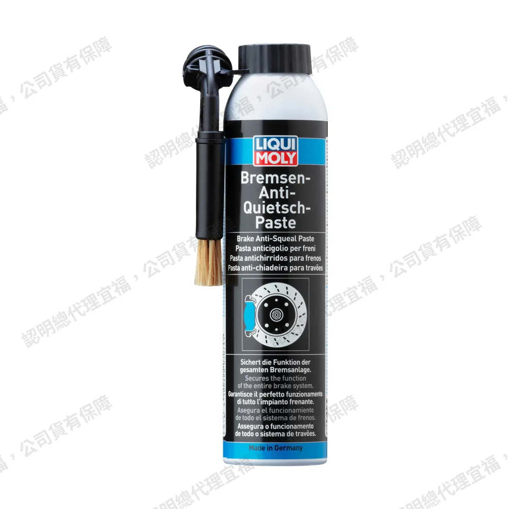 Brake Anti-Squeal Paste (can with brush) 煞車滅音潤滑膏帶刷瓶