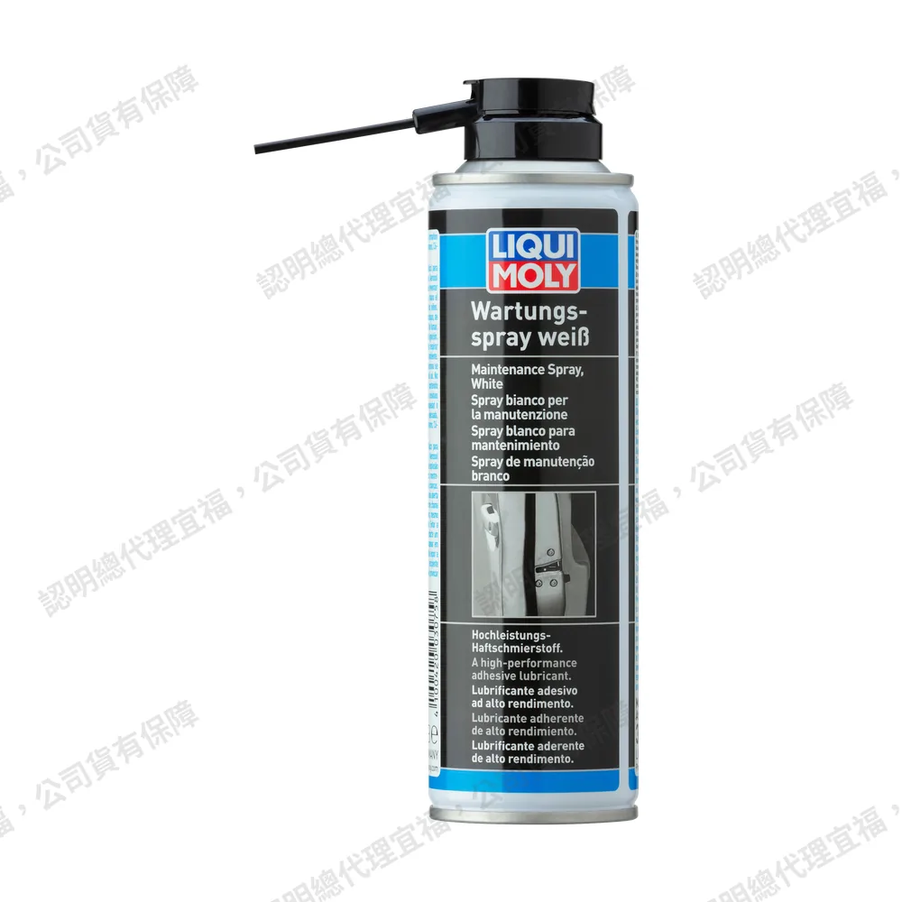 Maintenance Spray, White 白色保養噴劑
