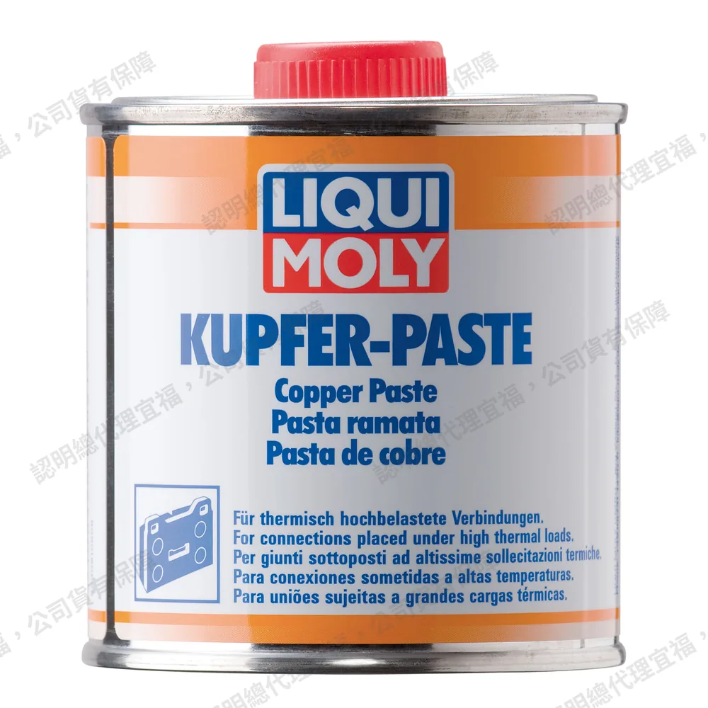 Copper Paste 銅質潤滑膏