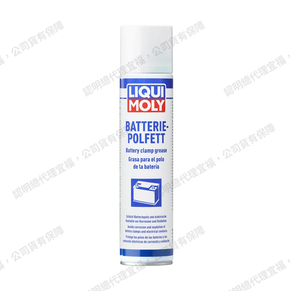 Battery Clamp Grease Spray 電池端子潤滑脂噴劑
