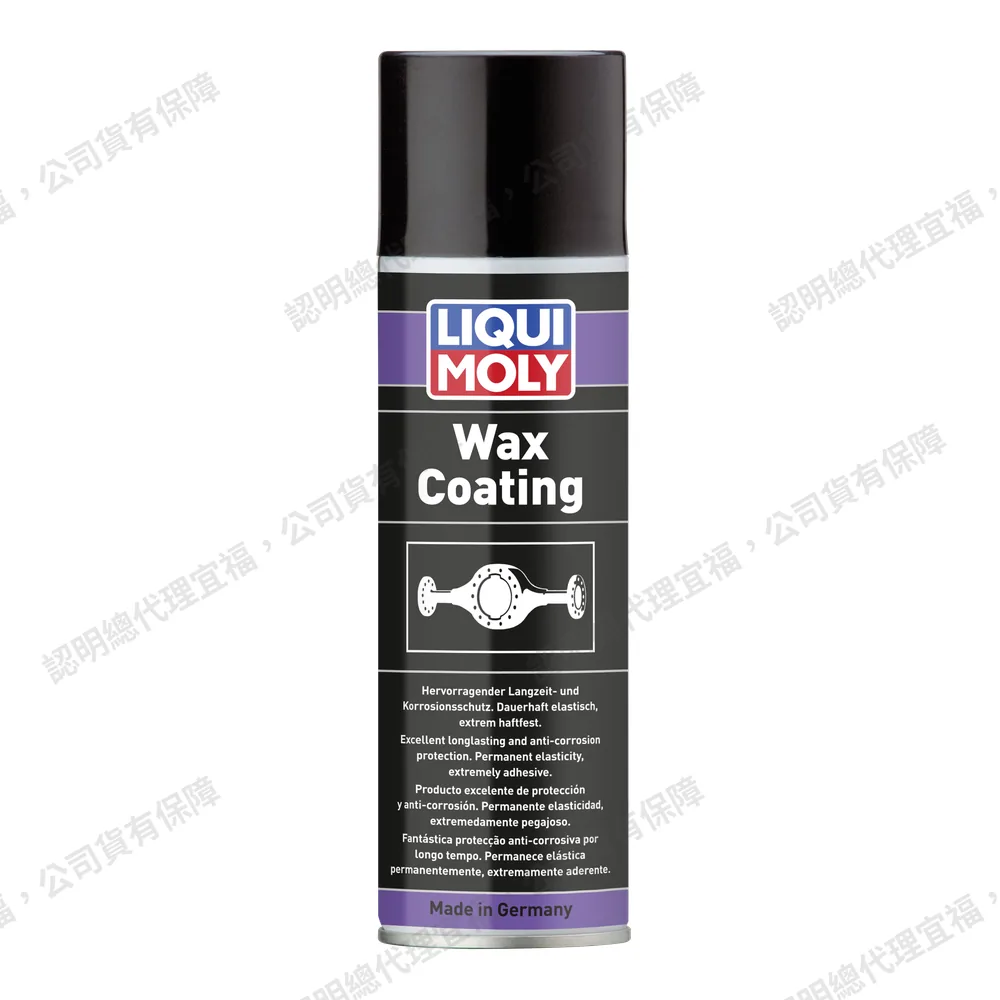 Wax Coating 蠟質防鏽噴劑