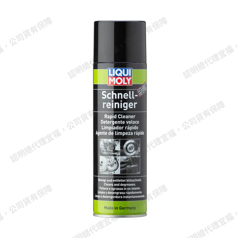 Rapid Cleaner (Spray) 快速清潔劑