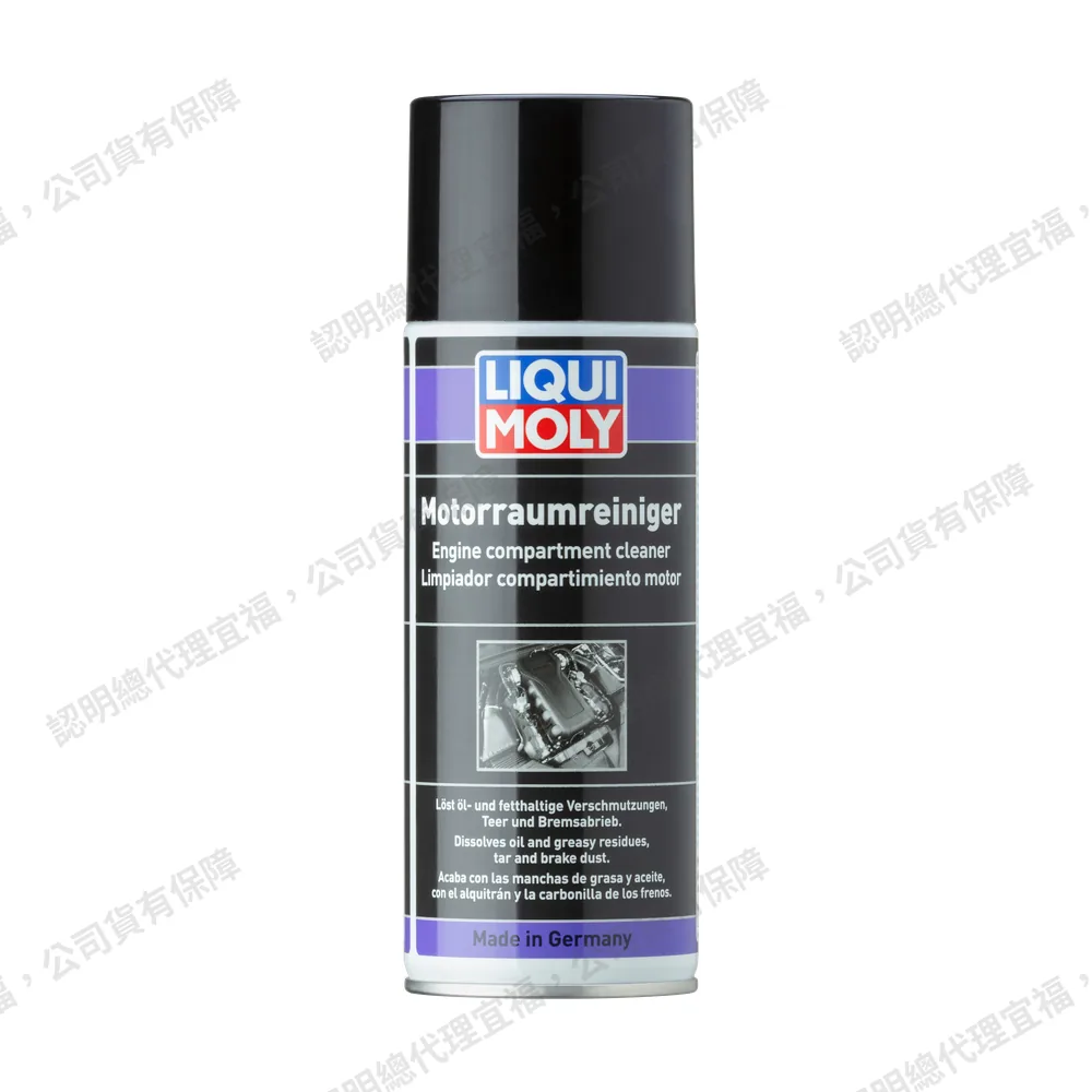 Engine Compartment Cleaner 引擎室清潔噴劑