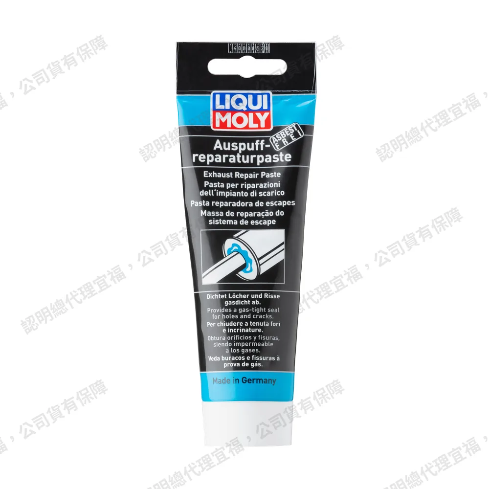 Exhaust Repair Paste 排氣管修復膏