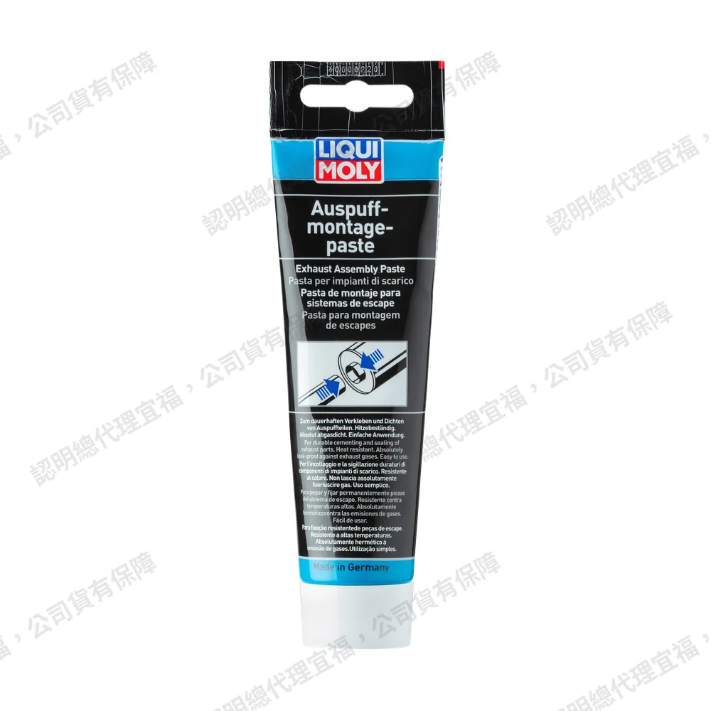 Exhaust Assembly Paste 排氣管組裝膏