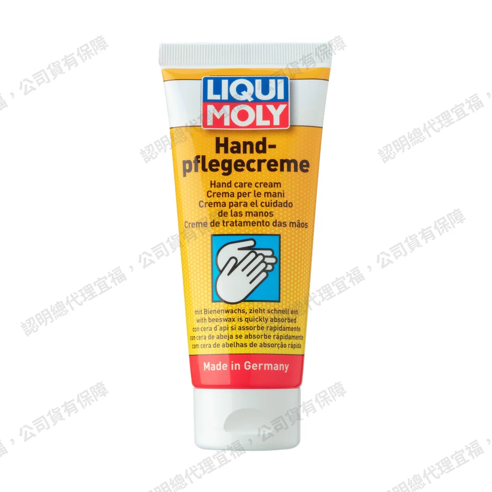 Hand Care Cream 護手霜