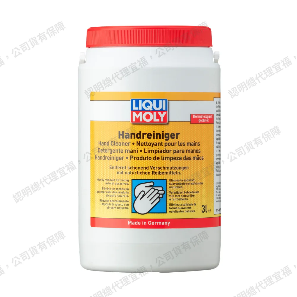 Liquid Hand Cleaner 洗手膏