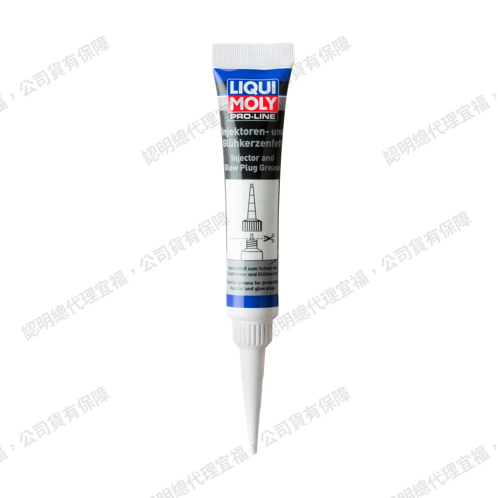 Pro-Line Injector and Glow Plug Grease 噴油嘴與火星塞(預熱塞)油膏