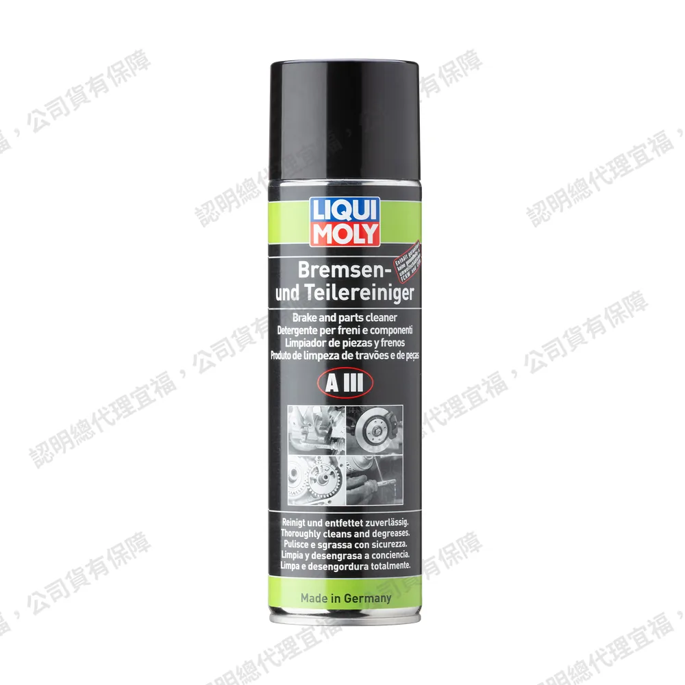 Brake and Parts Cleaner AIII 煞車及零件清潔噴劑-低揮發型