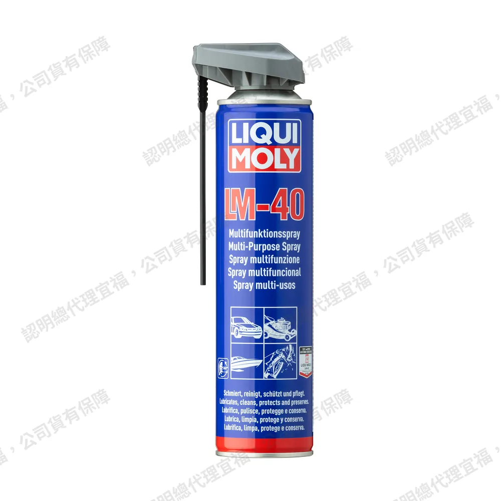 LM 40 Multi-Purpose Spray LM40多功能噴劑