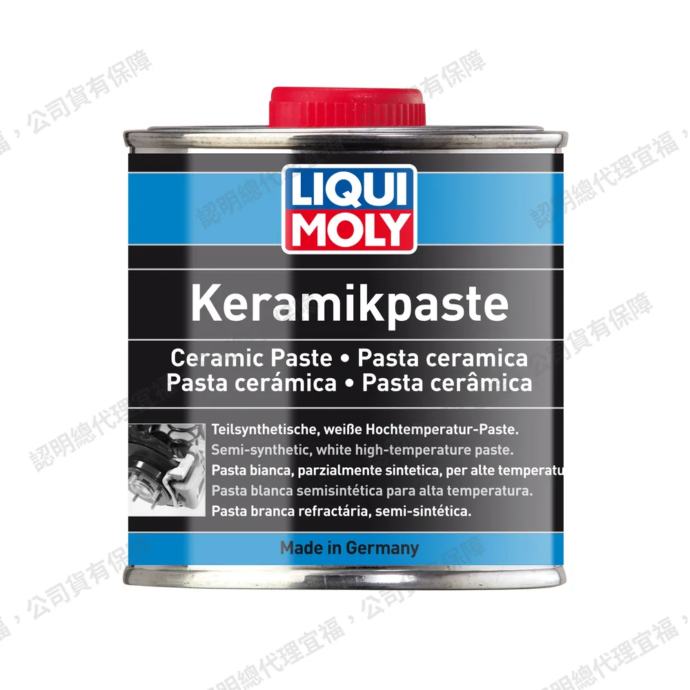 Ceramic Paste 陶瓷潤滑膏