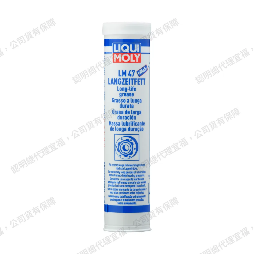 LM 47 Long-Life Grease+MoS2 LM 47 二硫化鉬長效潤滑脂