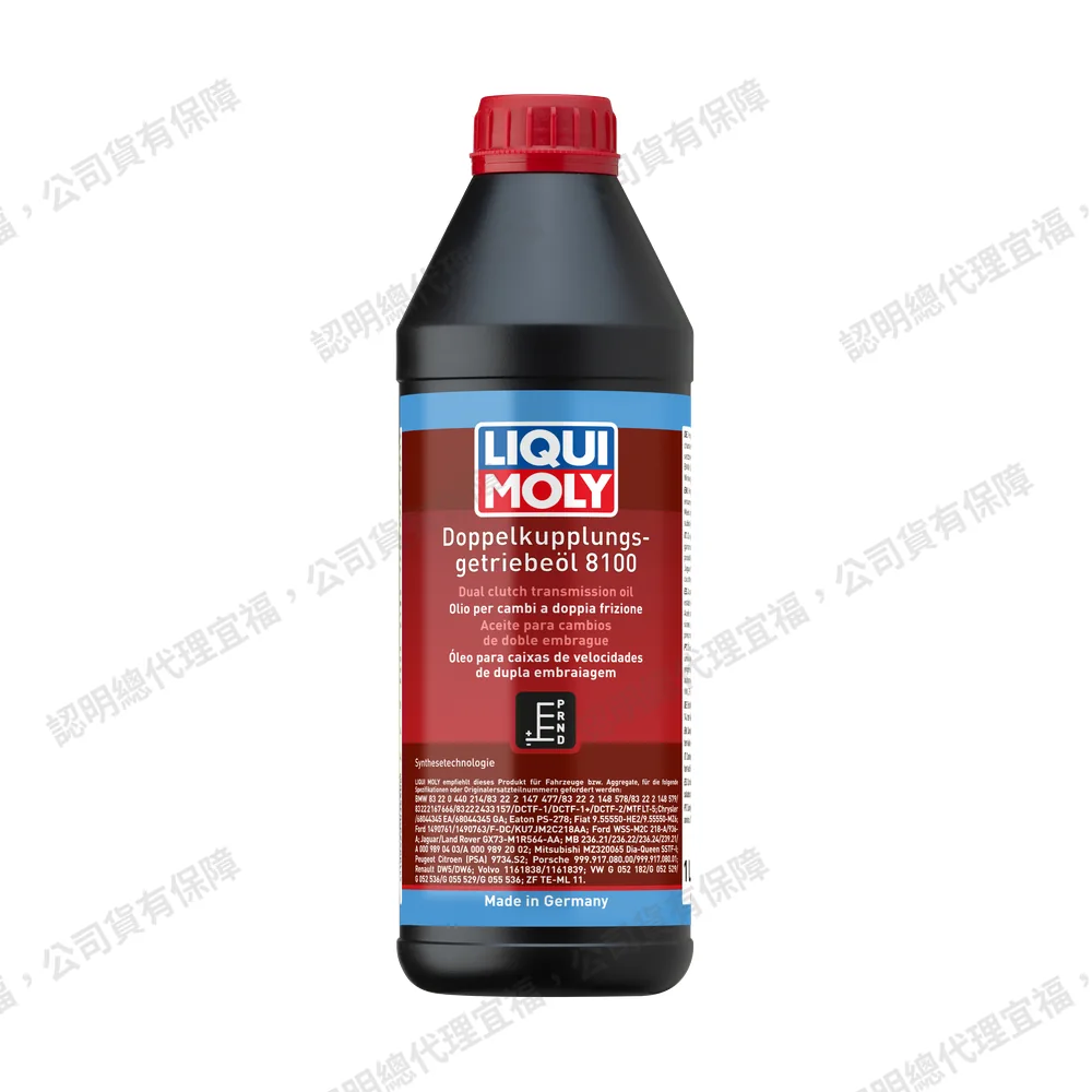 Dual Clutch Transmission Oil 8100 雙離合器變速箱油