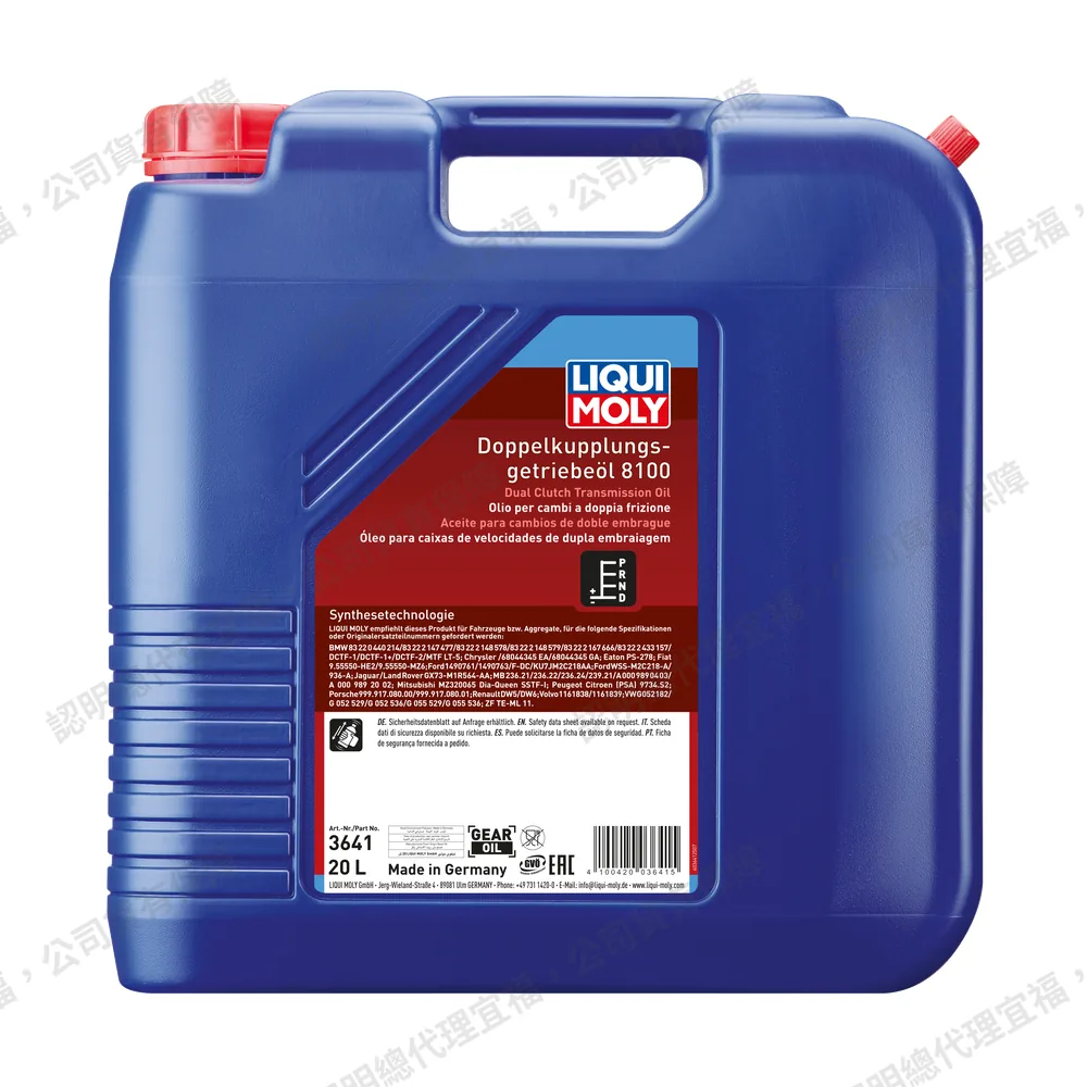 Dual Clutch Transmission Oil 8100 雙離合器變速箱油