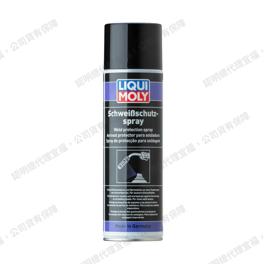 Weld Protection Spray 焊接保護噴劑