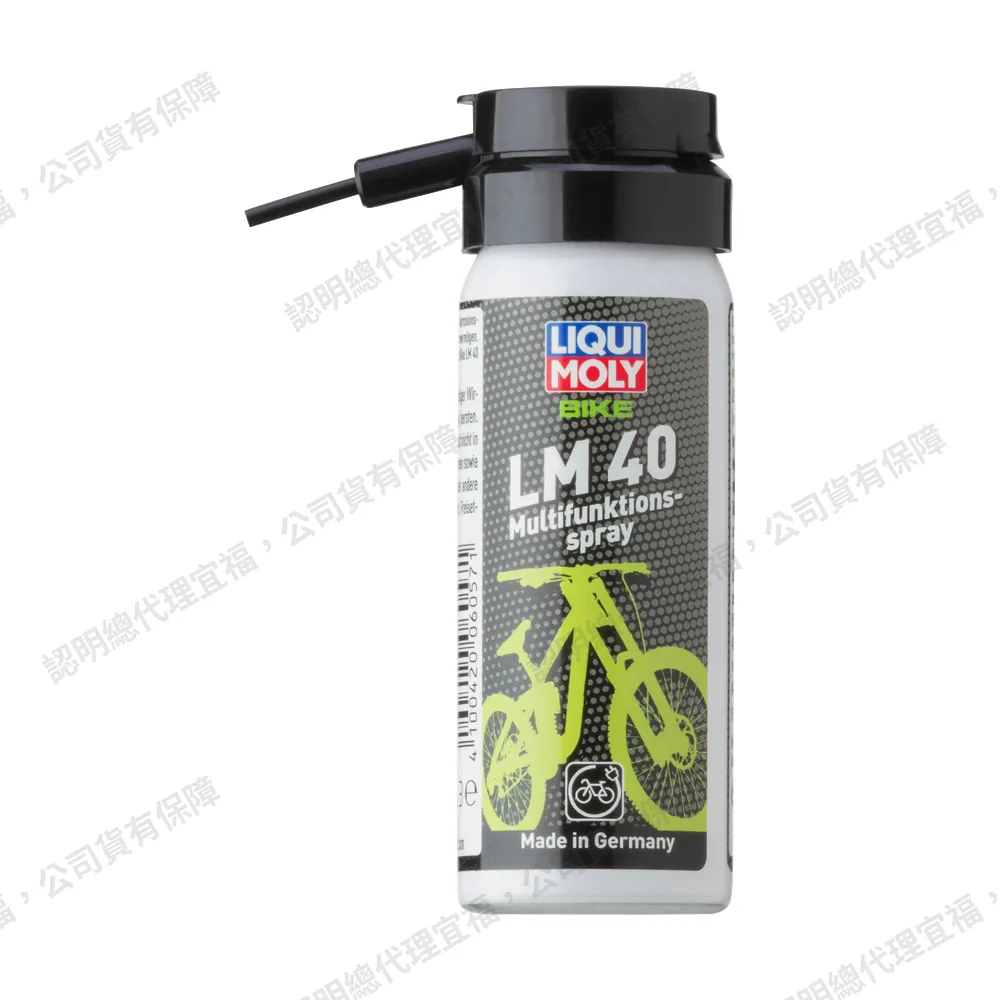 Bike LM 40 Multi-Purpose Spray 自行車隨身多功能潤滑噴劑 LM40