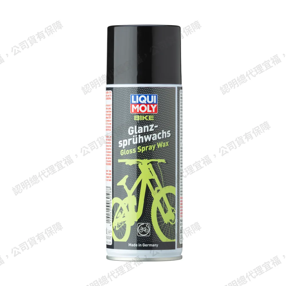 Bike Gloss Spray Wax 自行車快速光澤噴蠟