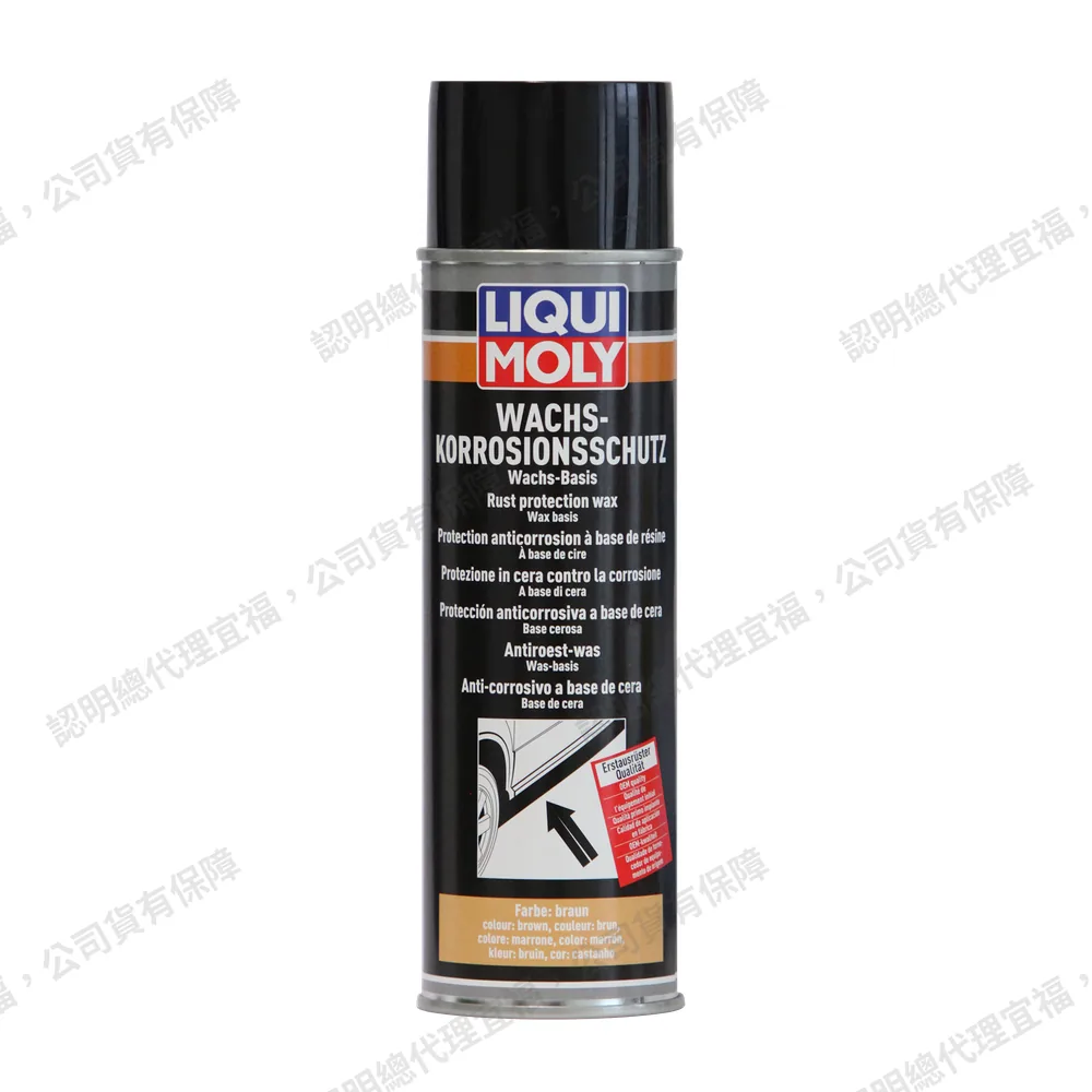 Rust Protection Wax brown (Spray) 底盤防鏽保護噴蠟-棕色