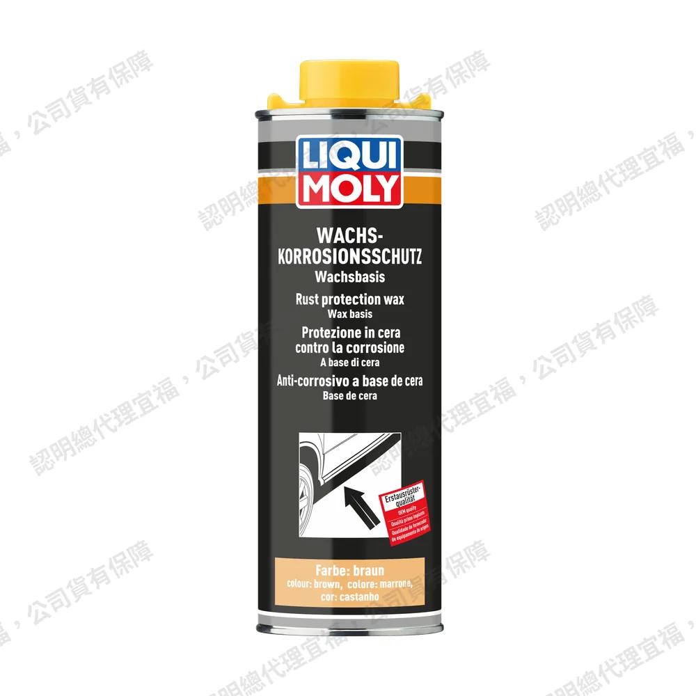 Rust Protection Wax brown 底盤防鏽保護蠟-棕色