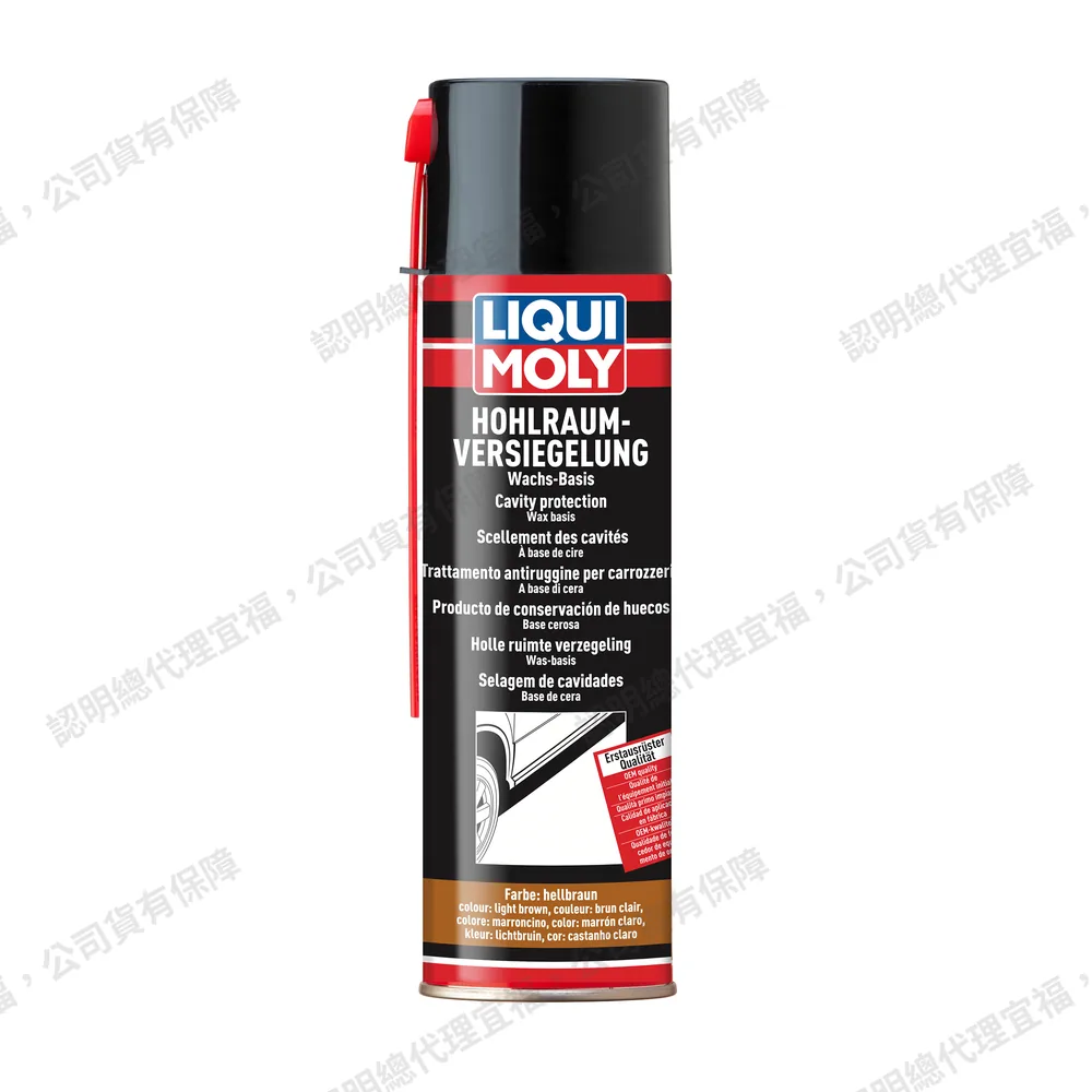 Cavity Protection, light brown (Spray) 車體空腔保護噴劑-淡棕色