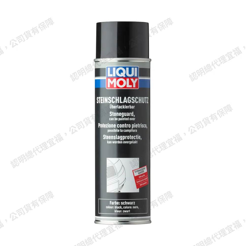 Stoneguard, black (Spray) 車體防石保護噴劑-黑色