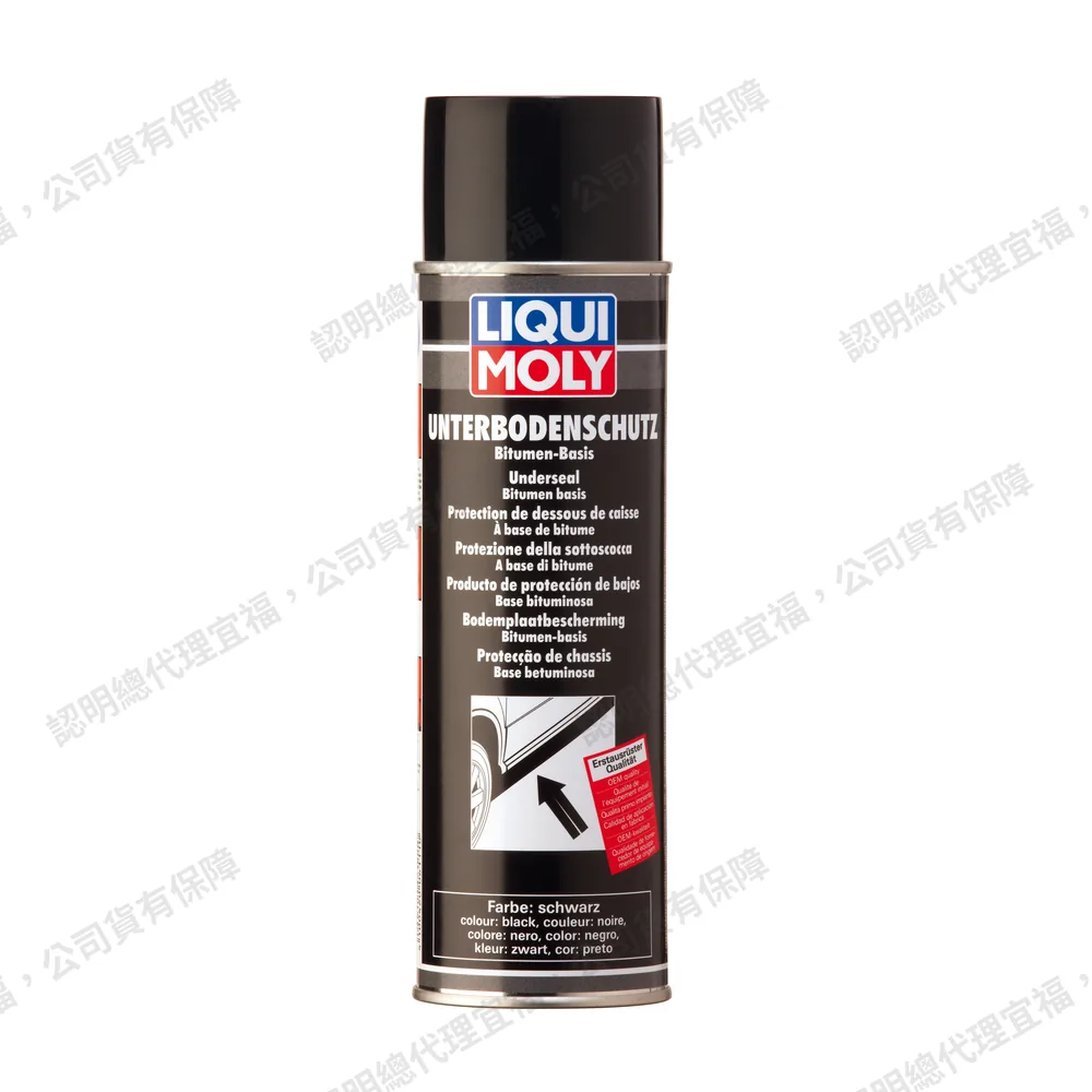 Underseal Bitumen, black (Spray) 底盤防鏽保護噴劑-黑色