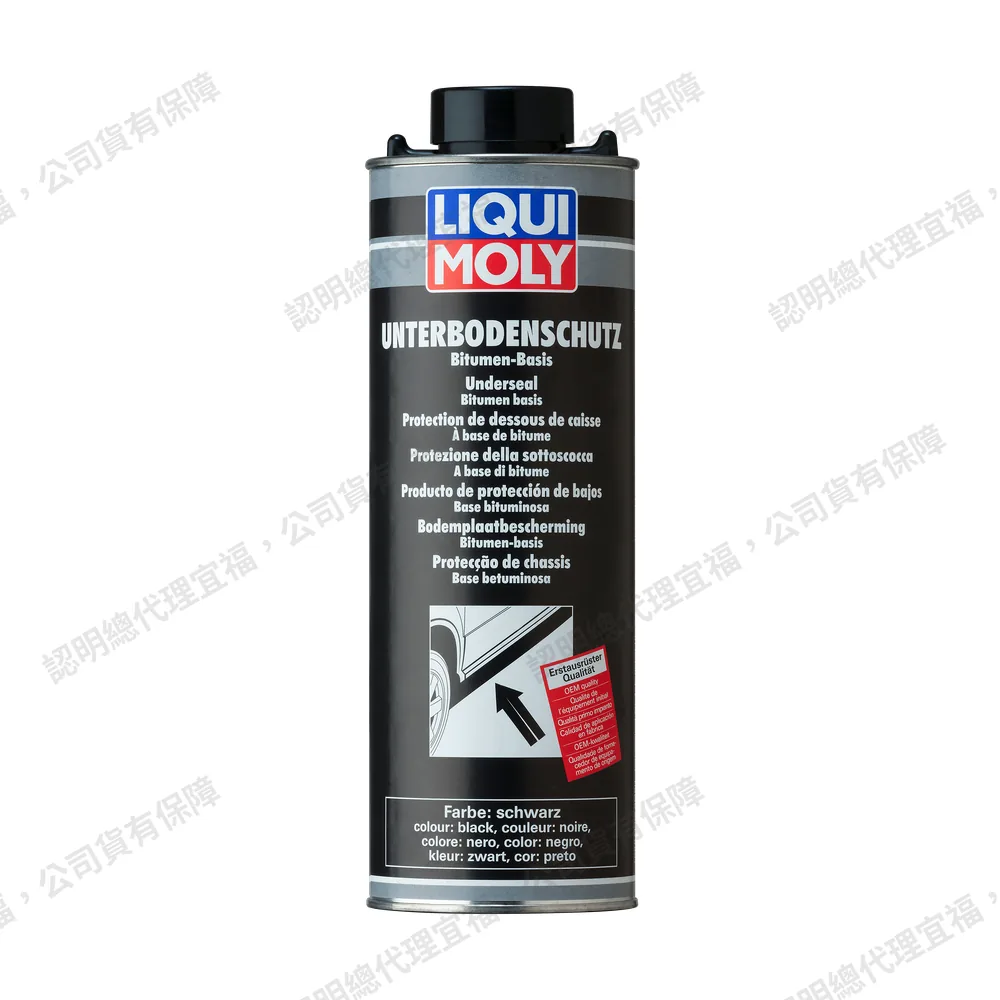 Underseal Bitumen, black 底盤防鏽保護劑-黑色