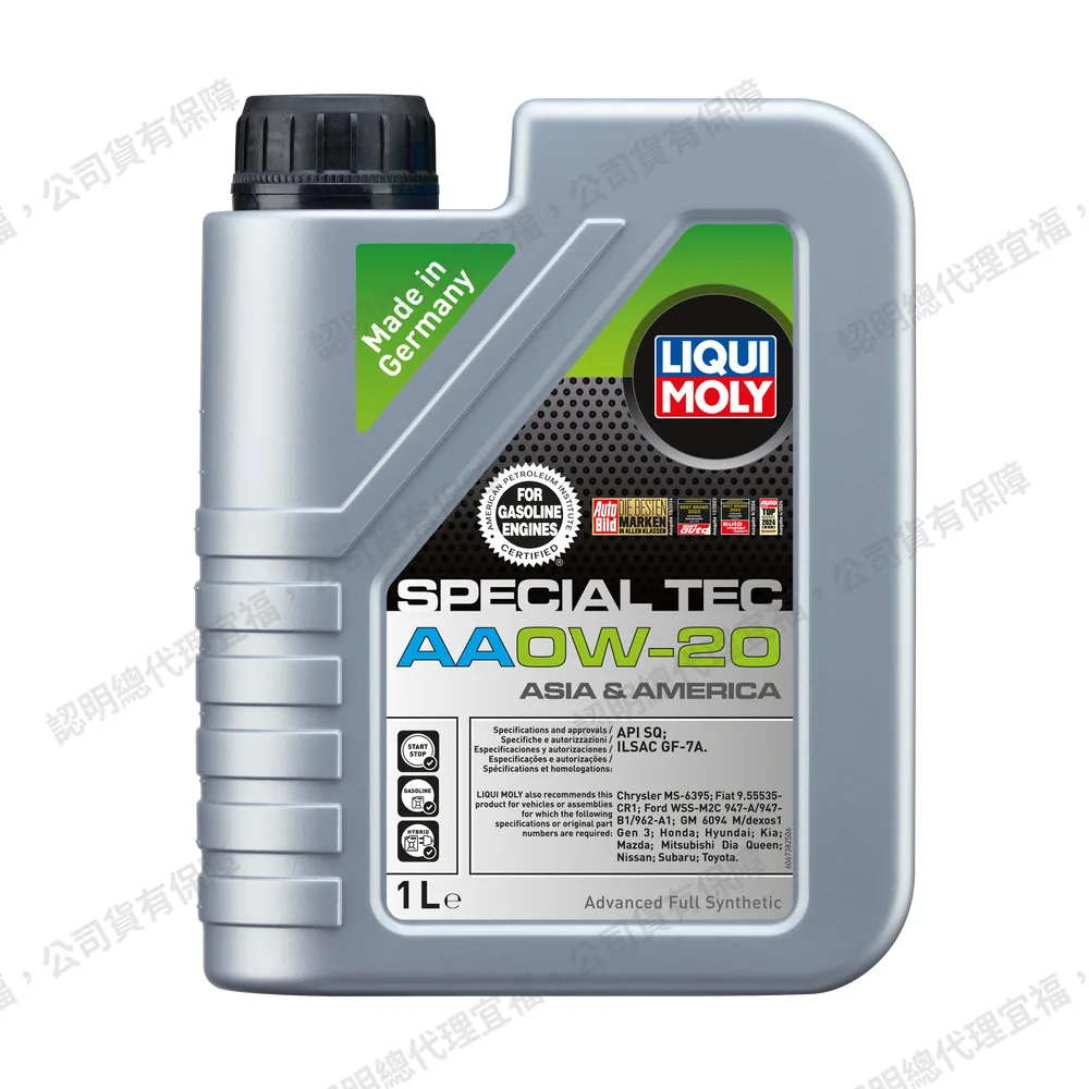 Special Tec AA 0W-20 特殊科技機油