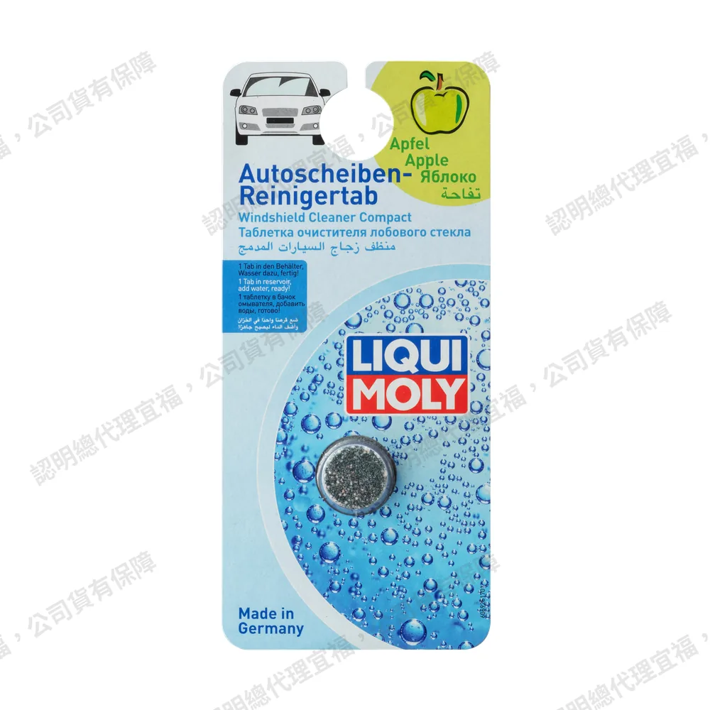 Windshield Cleaner Compact 濃縮雨刷錠