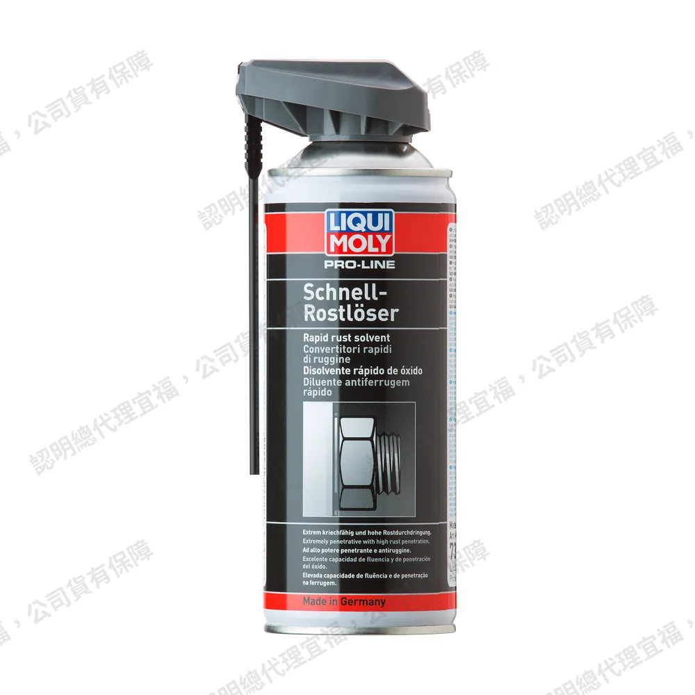 Pro-Line Rapid Rust Solvent 快速除鏽溶劑