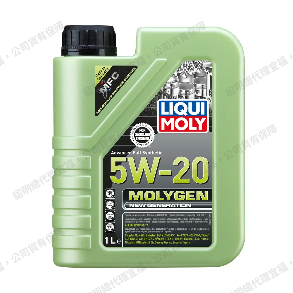 Molygen New Gener­a­tion 5W-20 新一代魔護機油