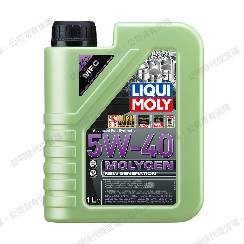 Molygen New Gener­a­tion 5W-40 新一代魔護機油