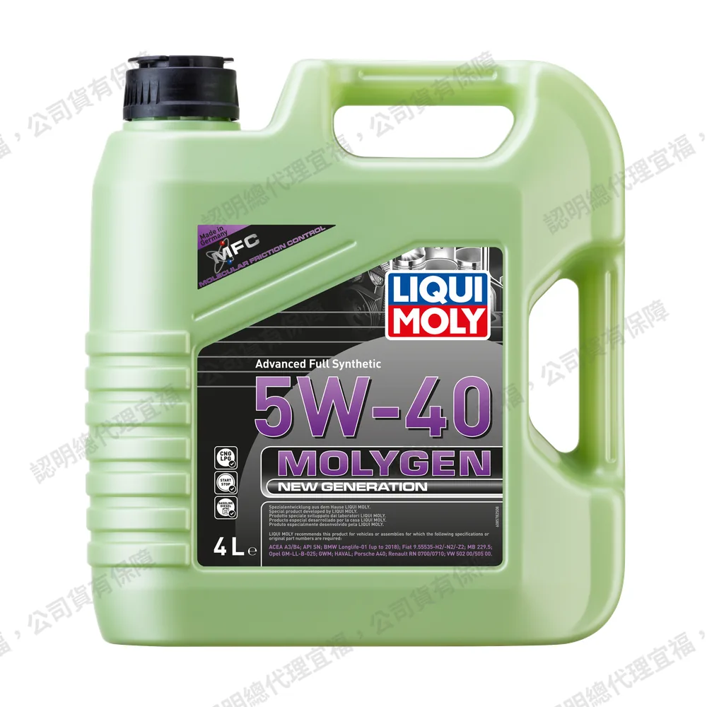 Molygen New Generation 5W-40 新一代魔護機油