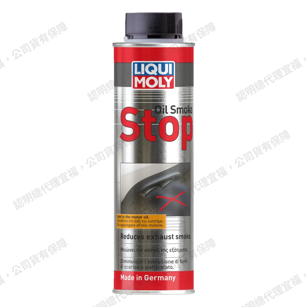 Oil Smoke Stop 藍煙油霧改善劑